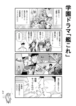 Page 252 of となりけるの 漫画