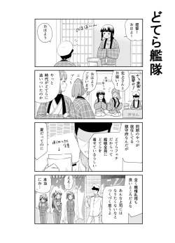 Page 256 of となりけるの 漫画