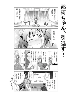 Page 261 of となりけるの 漫画