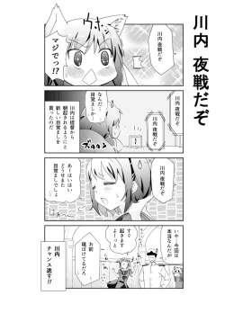 Page 262 of となりけるの 漫画