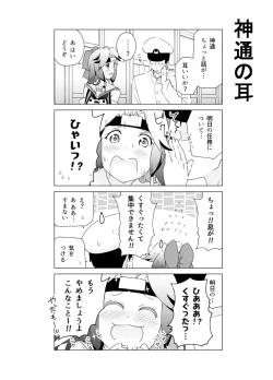 Page 269 of となりけるの 漫画