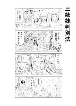 Page 271 of となりけるの 漫画