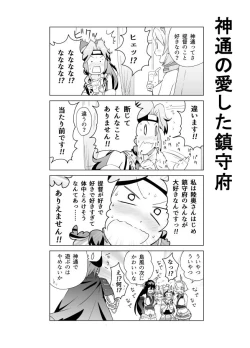 Page 275 of となりけるの 漫画