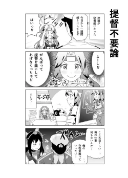 Page 287 of となりけるの 漫画