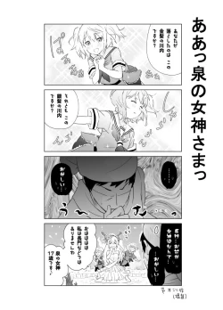 Page 289 of となりけるの 漫画
