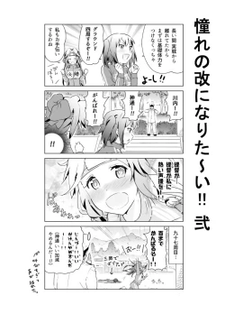 Page 295 of となりけるの 漫画