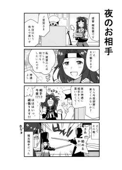 Page 2 of となりけるの 漫画