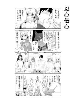 Page 308 of となりけるの 漫画
