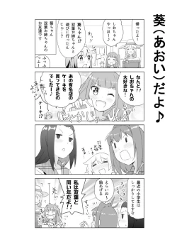 Page 312 of となりけるの 漫画