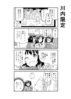 Page 31 of となりけるの 漫画