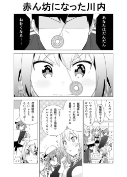 Page 328 of となりけるの 漫画