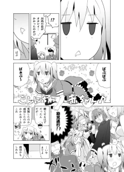 Page 329 of となりけるの 漫画