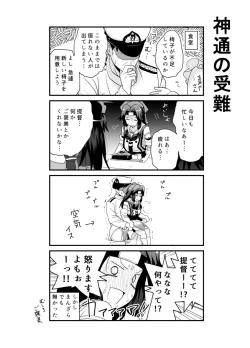 Page 32 of となりけるの 漫画