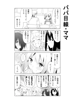 Page 335 of となりけるの 漫画
