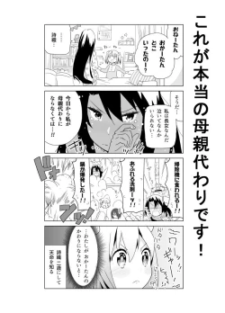 Page 336 of となりけるの 漫画