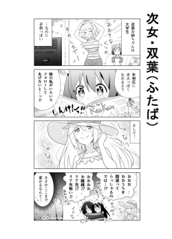 Page 339 of となりけるの 漫画