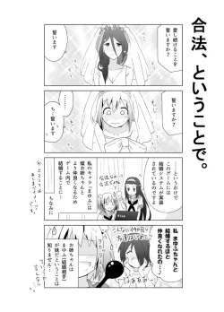 Page 358 of となりけるの 漫画