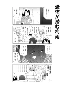 Page 359 of となりけるの 漫画