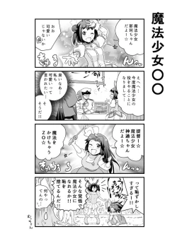 Page 35 of となりけるの 漫画