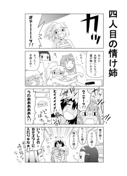 Page 361 of となりけるの 漫画