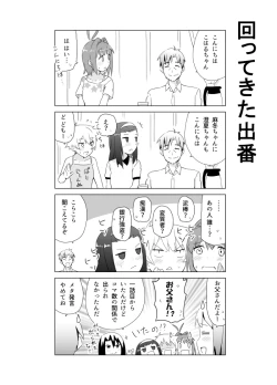 Page 362 of となりけるの 漫画