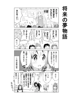 Page 372 of となりけるの 漫画