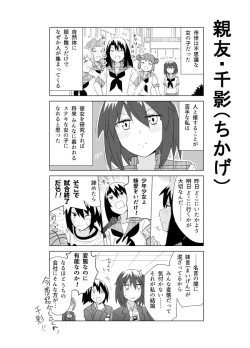 Page 374 of となりけるの 漫画