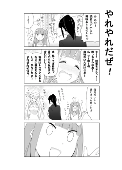 Page 376 of となりけるの 漫画