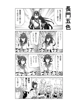 Page 381 of となりけるの 漫画