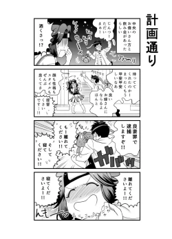 Page 38 of となりけるの 漫画