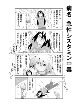 Page 403 of となりけるの 漫画