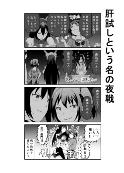 Page 40 of となりけるの 漫画