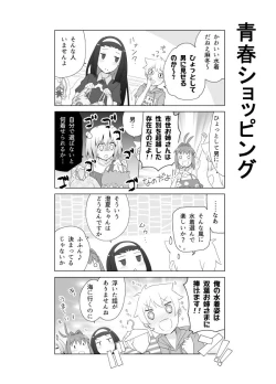 Page 411 of となりけるの 漫画
