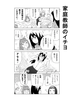 Page 427 of となりけるの 漫画