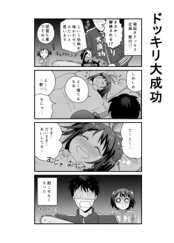Page 42 of となりけるの 漫画