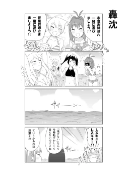 Page 444 of となりけるの 漫画