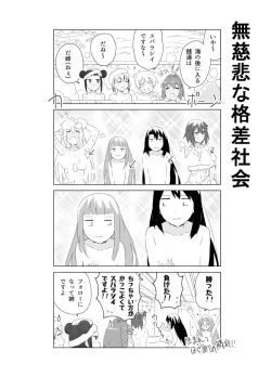 Page 446 of となりけるの 漫画
