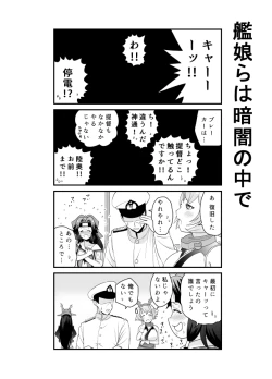 Page 44 of となりけるの 漫画