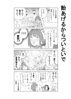Page 454 of となりけるの 漫画
