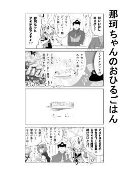 Page 473 of となりけるの 漫画