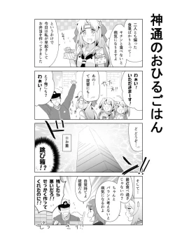 Page 474 of となりけるの 漫画