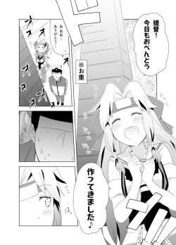 Page 475 of となりけるの 漫画
