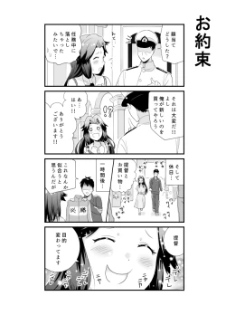 Page 47 of となりけるの 漫画