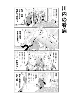 Page 488 of となりけるの 漫画