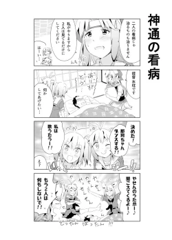 Page 490 of となりけるの 漫画
