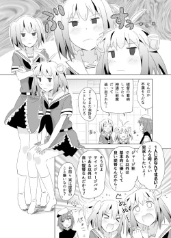 Page 491 of となりけるの 漫画