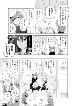 Page 493 of となりけるの 漫画