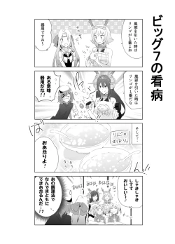 Page 496 of となりけるの 漫画