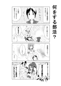 Page 497 of となりけるの 漫画