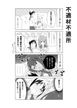 Page 499 of となりけるの 漫画